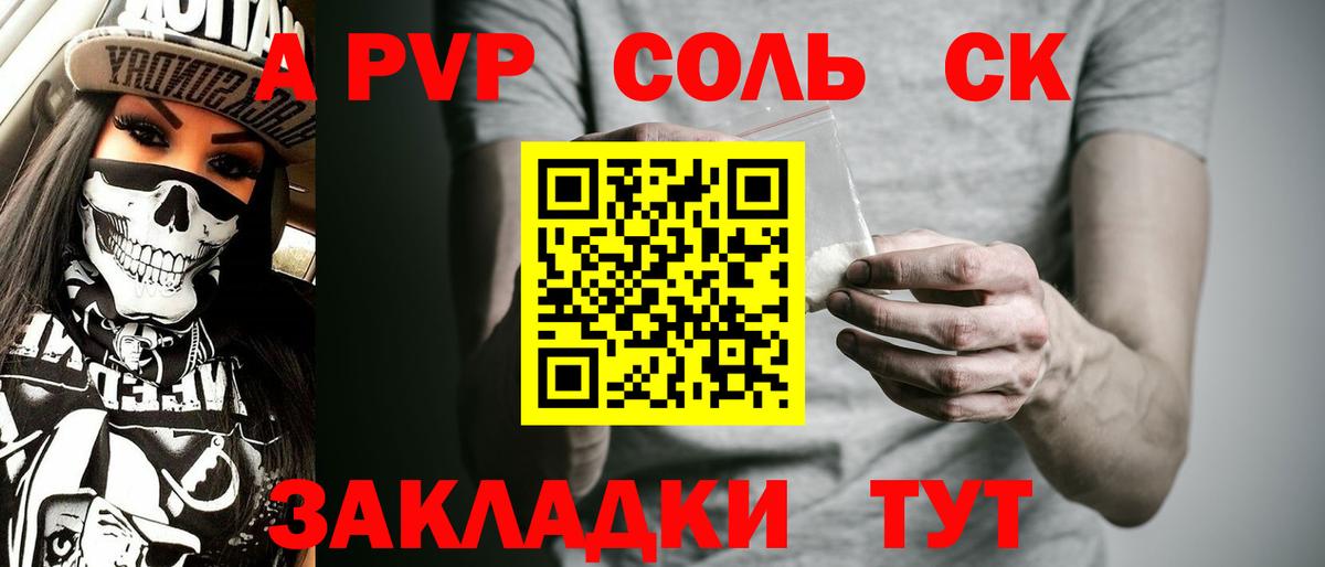 Alpha PVP мука  Вход с VPN  цена наркотик  Кировск  A-PVP СК КРИС  А ПВП VHQ 