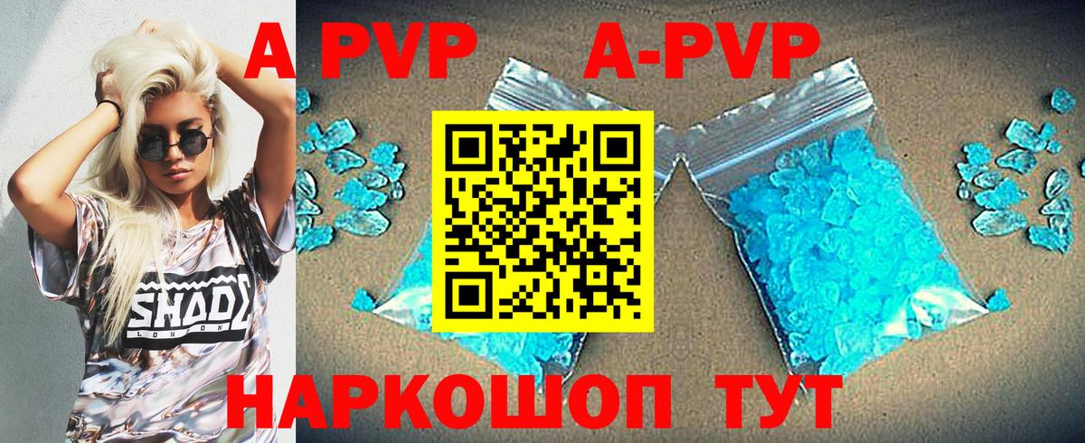 A-PVP мука Кировск