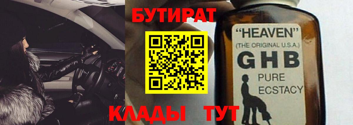 Кировск  Бутират оксана  Вход с VPN 