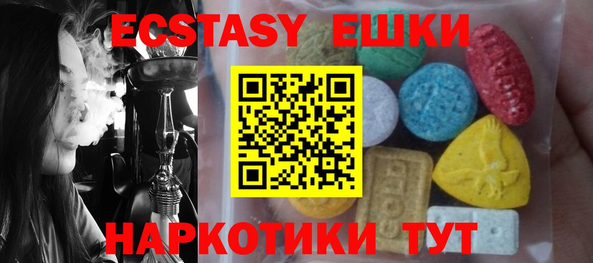 ЭКСТАЗИ  Экстази круглые  Вход с VPN  Экстази Дубай  Кировск 