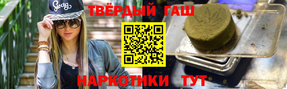 Гашиш hashish Кировск