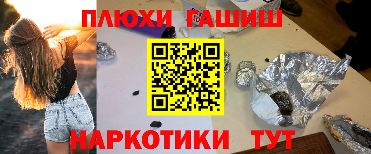 ГАШИШ индика сатива  ГАШИШ hashish  Кировск  Вход с VPN 