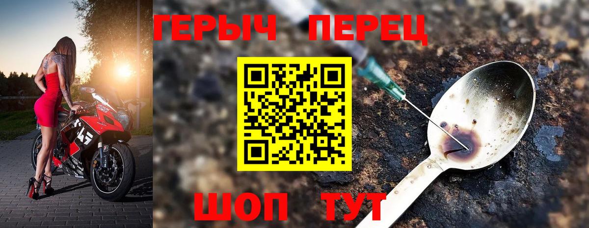 Героин белый  Вход с VPN  Кировск 