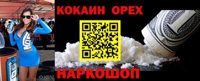 кокаин Кулебаки