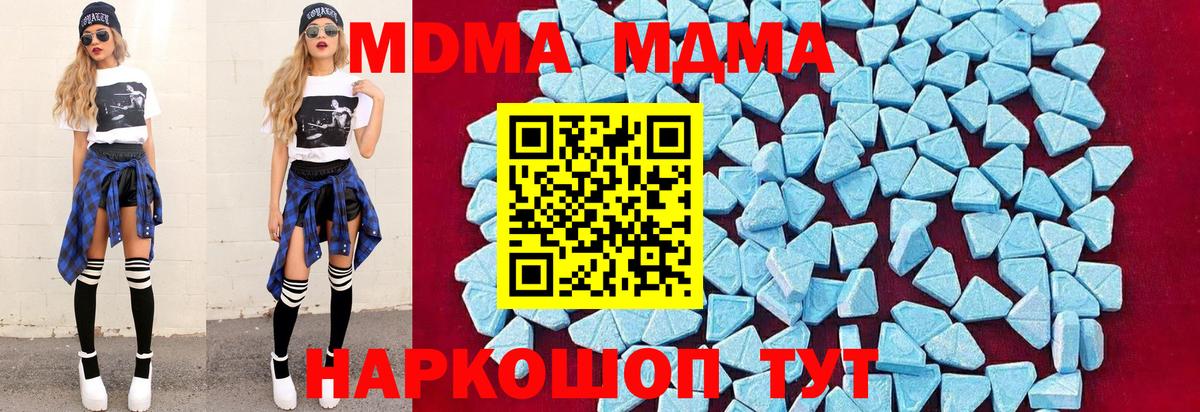 MDMA кристаллы  Вход с VPN  МДМА VHQ  МДМА  Кировск 