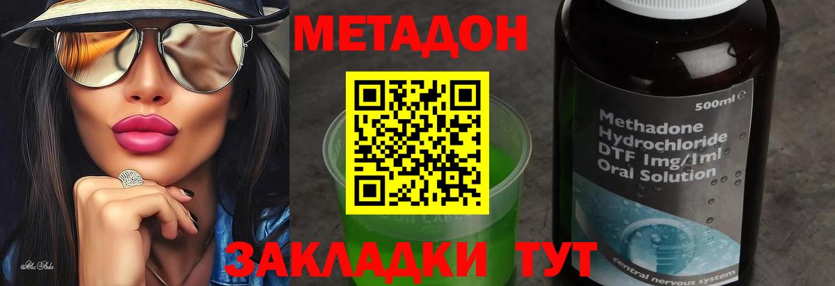 Кировск  МЕТАДОН мёд  маркетплейс официальный сайт  Вход с VPN 