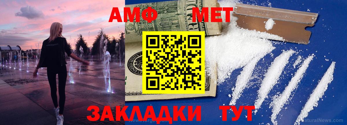 Метамфетамин  Метамфетамин мет  Метамфетамин мет  Вход с VPN  Кировск 