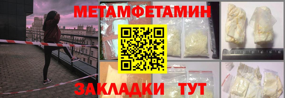МЕТАМФЕТАМИН мет Кировск