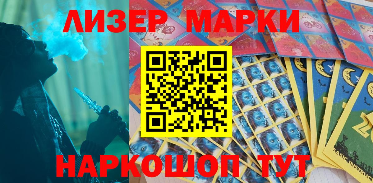 Кировск  Наркотические марки 1,5мг  Наркотические марки 1,5мг  Вход с VPN 